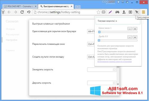 Screenshot Coowon Browser untuk Windows 8.1