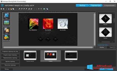 Screenshot Ashampoo Burning Studio untuk Windows 8.1
